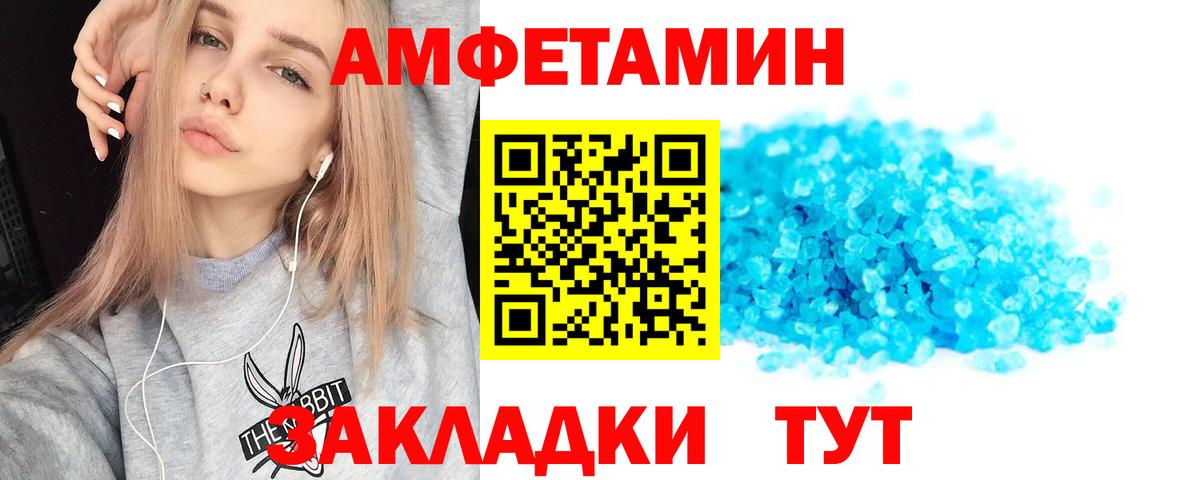Туймазы  АМФЕТАМИН  Вход с VPN  АМФЕТАМИН  Amphetamine Розовый 