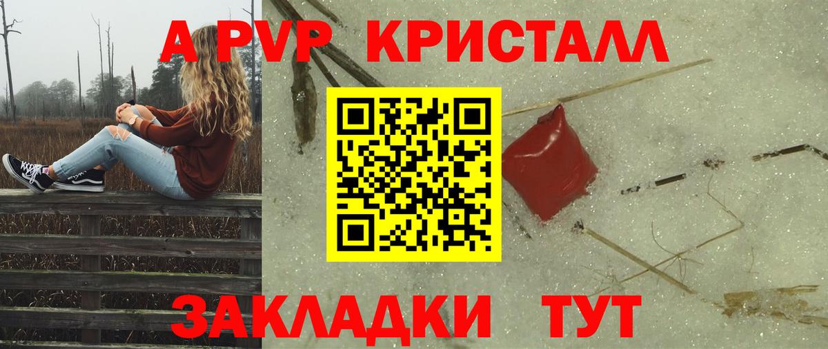 Alpha-PVP СК Туймазы