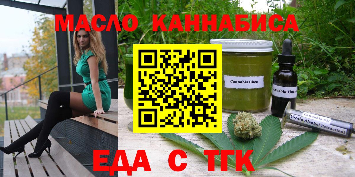Туймазы  Еда ТГК марихуана  Вход с VPN 