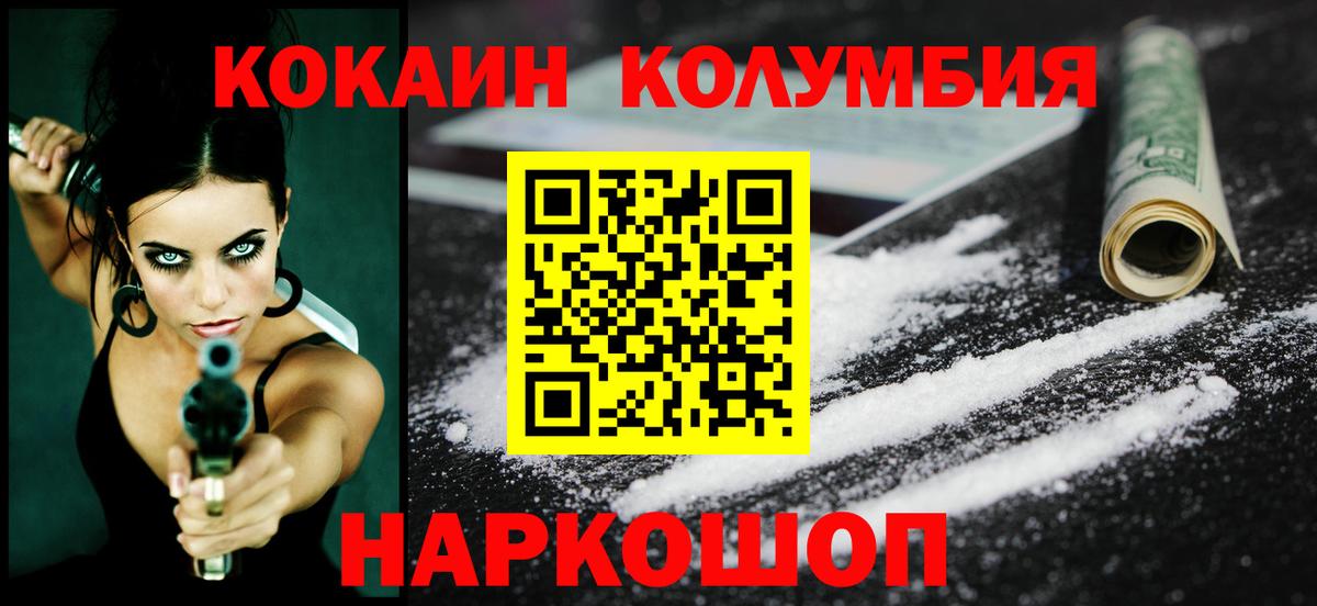 COCAIN 98%  КОКАИН  Туймазы  Вход с VPN  Cocaine Боливия 