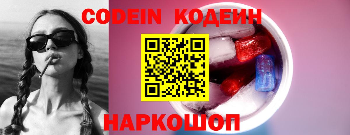 Туймазы  Кодеиновый сироп Lean напиток Lean (лин)  Вход с VPN 