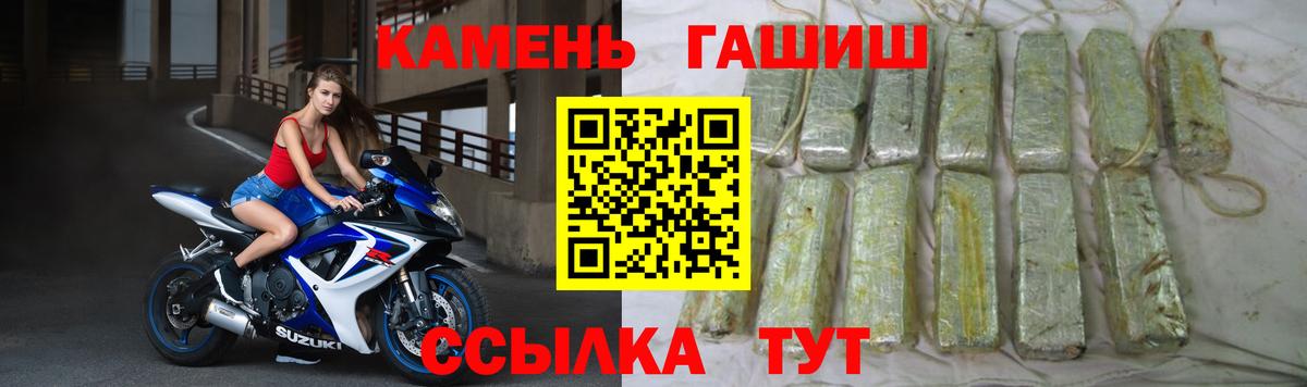 Гашиш  Вход с VPN  Туймазы  ГАШ гарик 