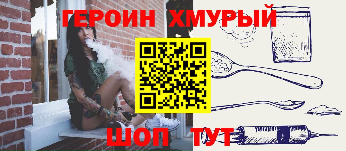 ГЕРОИН гречка Туймазы