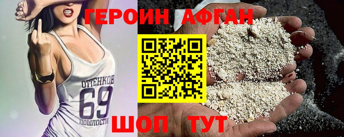 ГЕРОИН Афган  Вход с VPN  Туймазы 