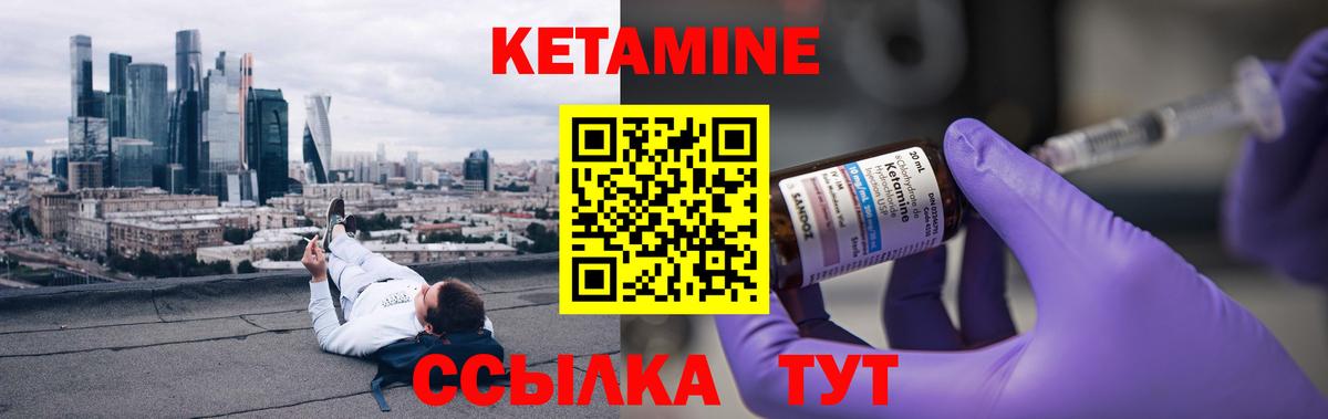 Кетамин VHQ  КЕТАМИН VHQ  Туймазы  Вход с VPN 