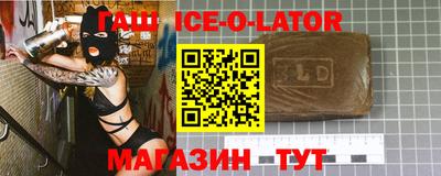 гашишное масло Будённовск