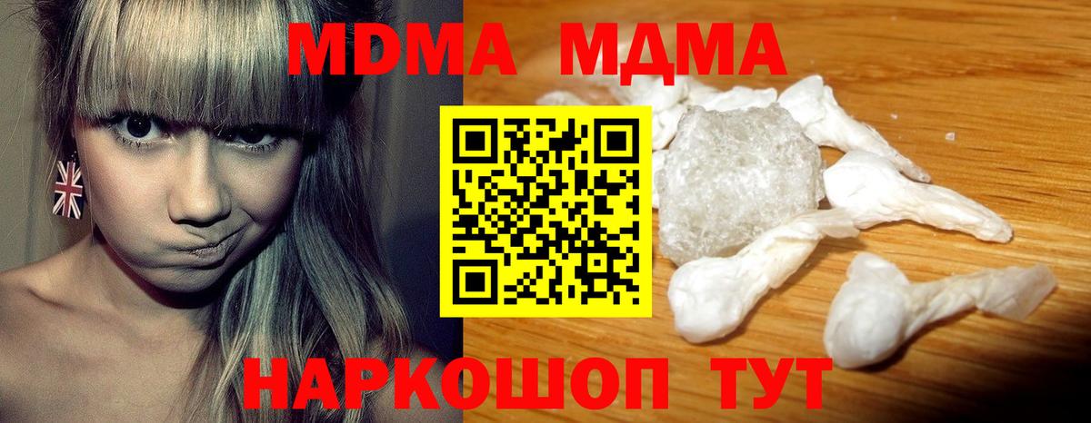 МДМА молли Туймазы