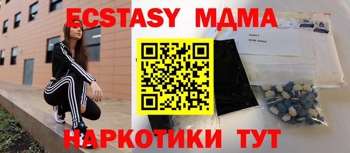 МДМА  Вход с VPN  Туймазы  МДМА молли  МДМА VHQ 