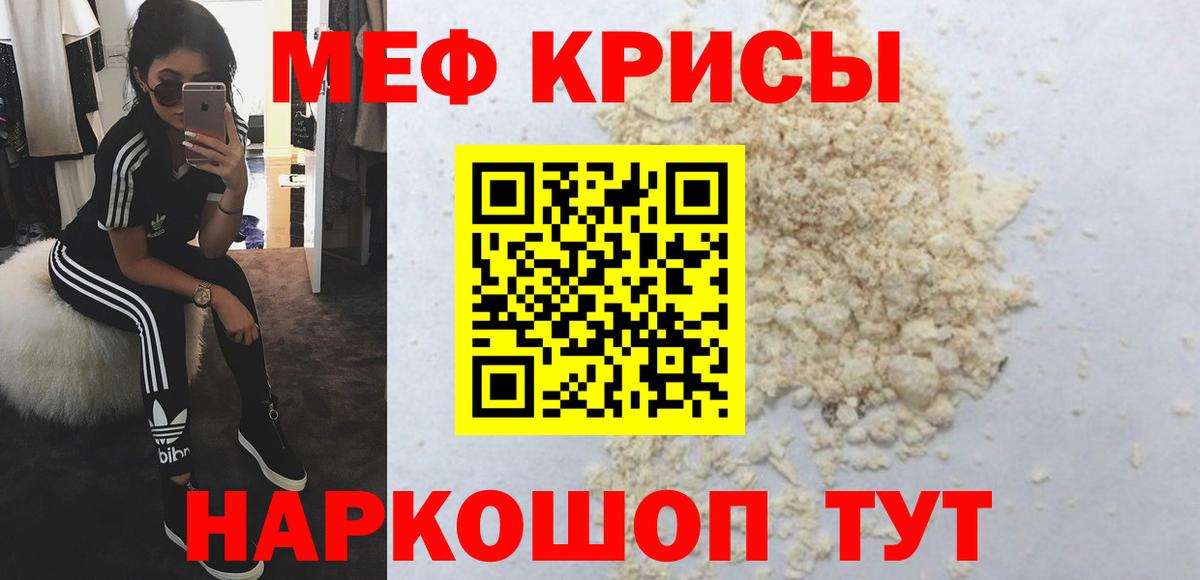 Мефедрон мука Туймазы