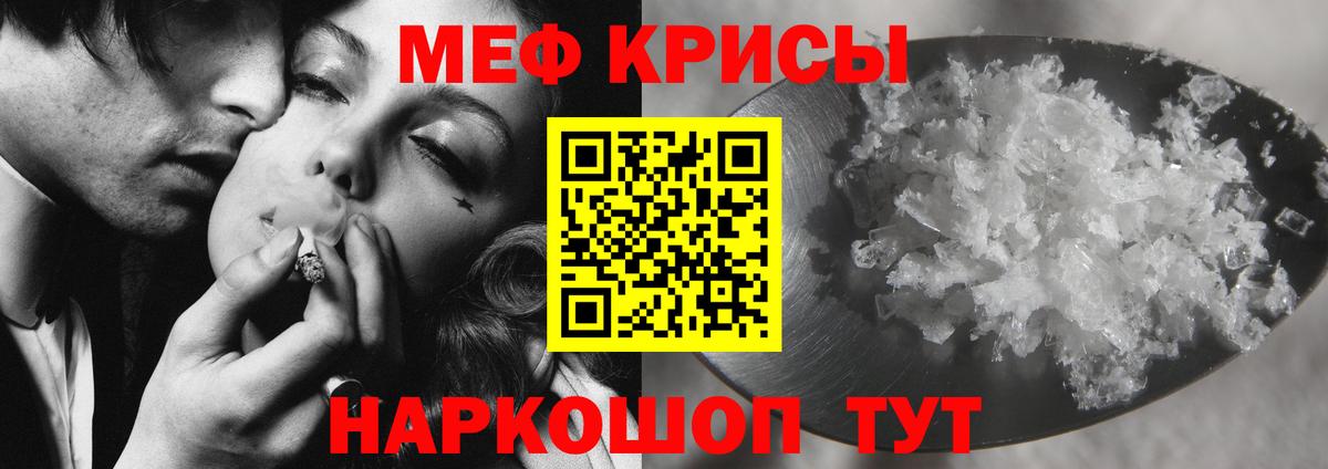 МЯУ-МЯУ  МЕФ VHQ  где купить   Вход с VPN  Туймазы  Меф VHQ 