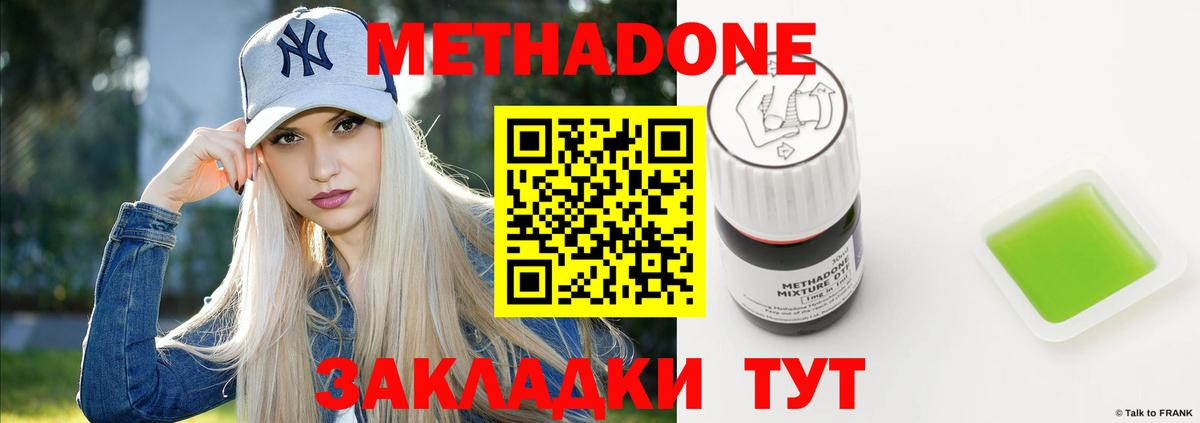 МЕТАДОН белоснежный  Вход с VPN  Туймазы  МЕТАДОН белоснежный 