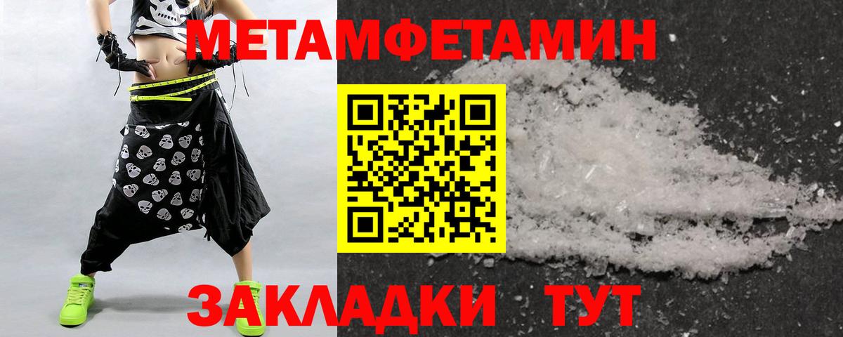 МЕТАМФЕТАМИН винт Туймазы