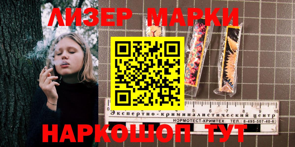 Марки NBOMe 1,8мг Туймазы