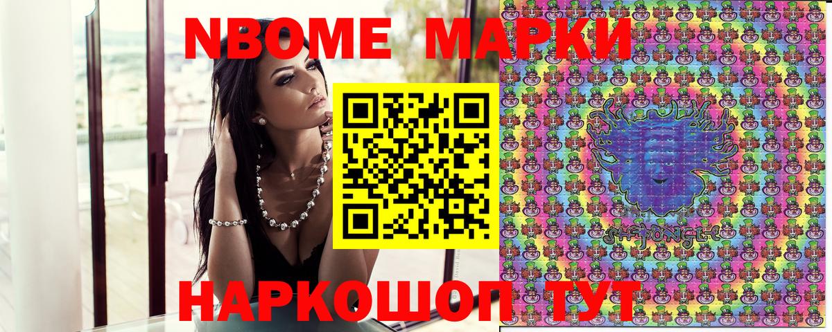 Наркотические марки  Марки NBOMe 1,5мг  Марки NBOMe 1,5мг  Вход с VPN  Туймазы 