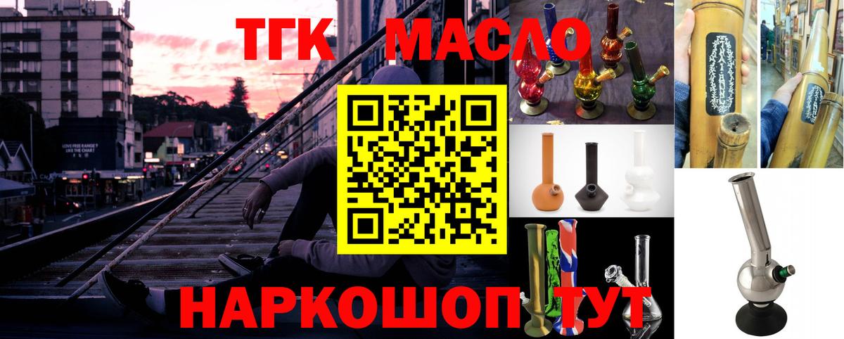 ТГК концентрат  Дистиллят ТГК концентрат  магазин продажи наркотиков  Вход с VPN  Туймазы 