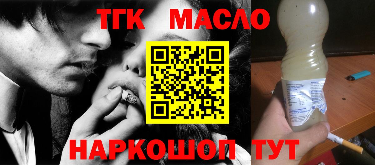 Дистиллят ТГК вейп Туймазы